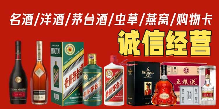 兴安烟酒回收电话