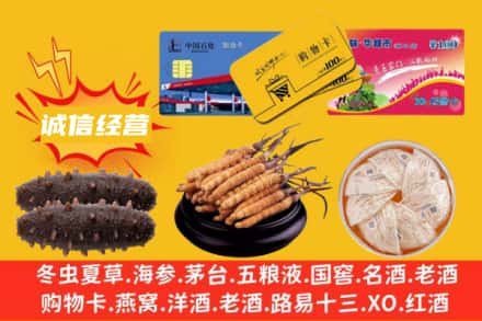 兴安回收礼品