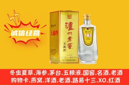 兴安回收泸州老窖