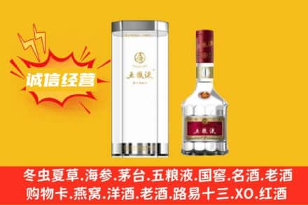 兴安回收五粮液