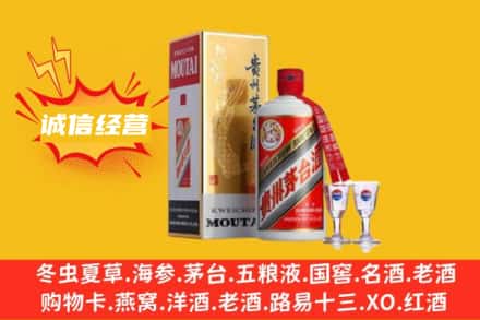兴安回收飞天茅台酒
