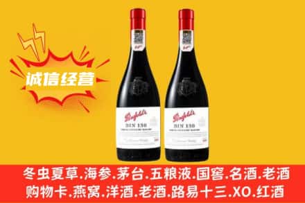 兴安求购回收奔富红酒