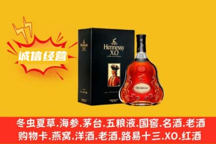 兴安回收轩尼诗洋酒