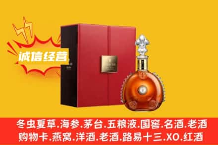 兴安回收人头马洋酒
