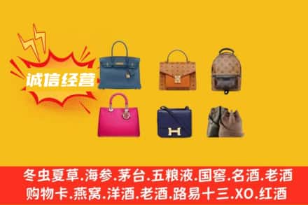 兴安回收名包