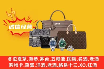 兴安回收奢侈品