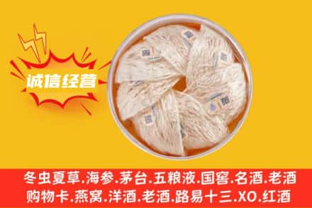 兴安回收燕窝