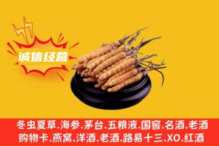 兴安回收冬虫夏草