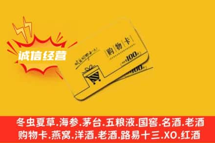 兴安回收购物卡