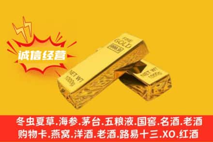 兴安回收黄金